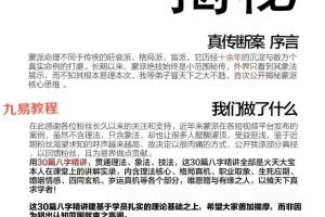 火天大宝 2025蒙派秘法30例 百度云下载！