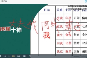 清风《干支五行基础》23集视频 百度云下载！