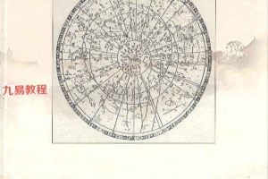 紫微斗数之定盘 紫微橙心著.pdf  200页 百度云下载！