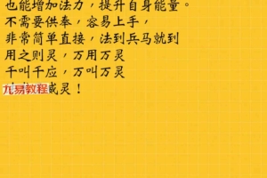 风云兵马随行法视频一集+资料pdf 百度云下载！