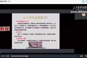 【澜卓的师兄说】早晚课筑基及内练视频带课件pdf 百度云下载！