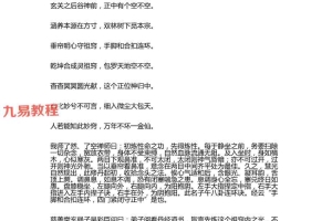 赵避尘 性命法诀明指.pdf 97页 百度云下载！