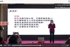 姜鲁宜《绝学风水布局法》一个看不到风水物的布局法 视频一集 百度云下载！