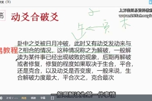 明羽封神高阶六爻弟子班（视频25集+课件pdf）百度云下载！
