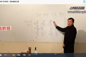 道家奇门遁甲终身局八字合参19集视频 百度云下载！