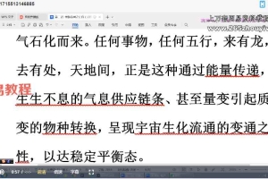 摆渡翁八字课程视频48集+ppt 百度云下载！