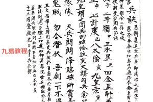 天机真人图.pdf 148页 百度云下载！