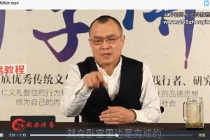 秋水老师阳宅风水入门教学19集视频 百度云下载！