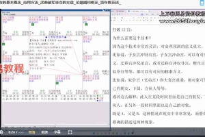 2025紫微课程（令东来）视频课程13集 百度云下载！