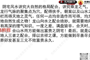 李晋宇-杨公阴宅教材秘籍.pdf 350页 百度云下载！