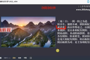 燕翼青囊2025断法班课程视频9集 百度云下载！