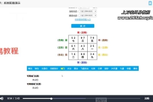 无咎玄空环境讲义视频14集 百度云下载！