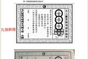 青月秘法-三界钱串视频5集+文档pdf 百度云下载！