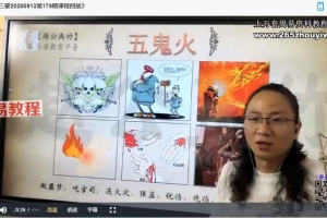 赵公禹竹《安居三要》53集视频 百度云下载！