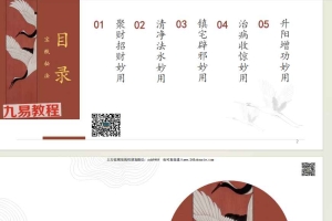 玄门玉净宝瓶秘旨视频一集+文档pdf 百度云下载！