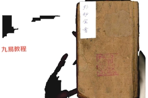 正一玄门卦秘全书.pdf 68页 百度云下载！
