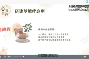 西西老师高级疗愈师私教营视频+录音3集 百度云下载！