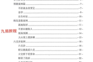 高拴祥-综合案例 高清含彩色绘图.pdf 228页 百度云下载！
