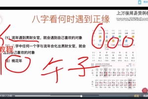 鼎丰八字断婚恋专题视频7集 百度云下载！