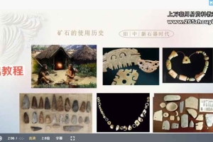 亚塔水晶矿石能量基础课视频五课 百度云免费下载！