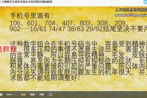 季晨语手机号码的解读以及设计课程视频10集 百度云下载！