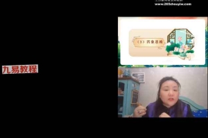何泳慧破命局头像心易实战课视频+录音12集 百度云下载！