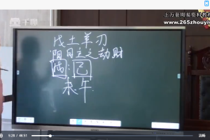 王鸿《2023年国庆八字婚姻班》30集视频 百度云下载！