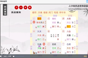 万心《奇门遁甲速成班》15集视频 百度云下载！
