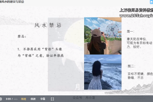 月小澄 黑科技玄学，头像识人&风水术视频8集 百度云下载！