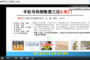 中华钦天博士讲解奇门数字能量课程视频41集 百度云下载！