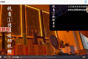 罗三铎老师道门神针术课程视频13集+资料pdf 百度云下载！