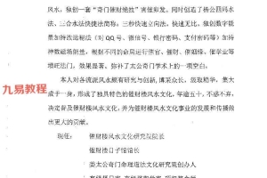 《太公奇门实用符箓》.pdf 刘阁 52页 百度云下载！