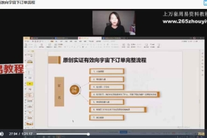 【石艾灵】艾灵财富1+7吸金秘法视频8集 百度云下载！
