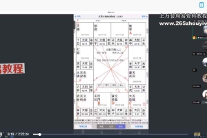 白衣紫微斗数音视频加文档视频三十二个 百度云下载！