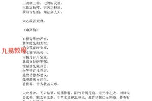度亡全真青玄济炼焰口铁罐施食全集(上、下).pdf电子版 百度云下载！