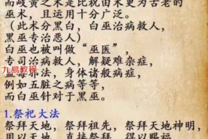 松韵道人 巫山岐黄教白巫部(一期)+二期 百度云下载！