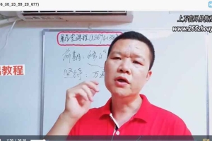 易旺-北斗七星护身改运功视频+2个文档pdf 百度云下载！