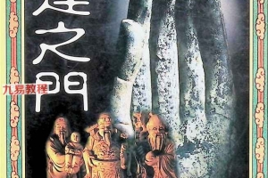 命运之门.pdf 424页 百度云下载！