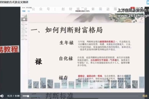 赵财猫紫微系列三套视频38集 百度云下载！