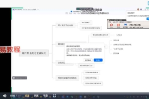 星辰老仙 圣死亡文化视频8课 百度云下载！