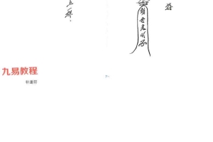 三台教.pdf 16页 百度云下载！
