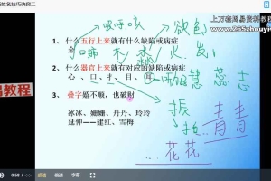 梅花老师开2025年姓名学大师班视频30集 百度云下载！