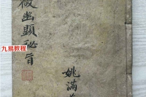 道教符咒法本先天王帅血脉流源.pdf 40页 百度云下载！