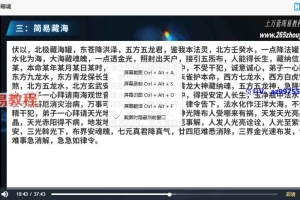 正玄-海罐藏魂法视频一集+课件pdf 百度云下载！