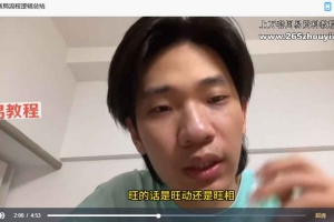 宋氏飞盘进阶班五元通圣占法视频11集 百度云下载！