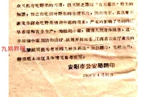 中医秘方两套 解毒良方 + 散湿疏肝理气排毒补肾外敷粉pdf 百度云下载！