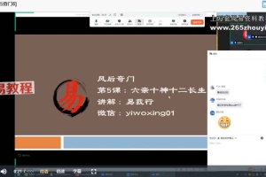 易我行《风后奇门遁甲》课程视频13集 百度云下载！