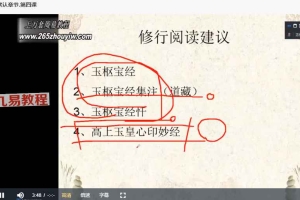 上清雷法内丹功法视频7集 百度云下载！