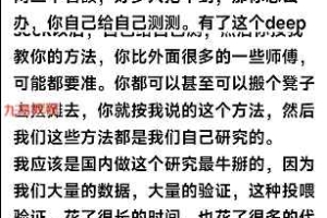 南派七叔deepseek算命讲解pdf 14大页 百度云下载！