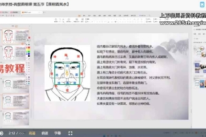 壹一老师亲授 高级面相课视频14集 百度云下载！